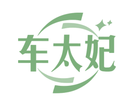 车太妃 商标图样
