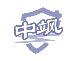 中飒 商标图样