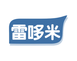雷哆米 商标图样