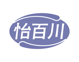 怡百川 商标图样