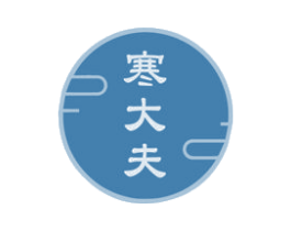 寒大夫 商标图样