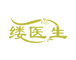 缕医生 商标图样