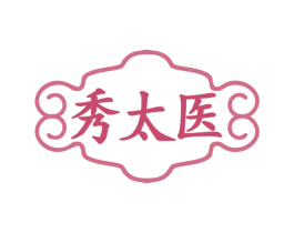 秀太医 商标图样