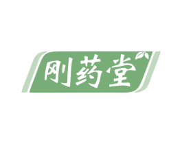 刚药堂 商标图样