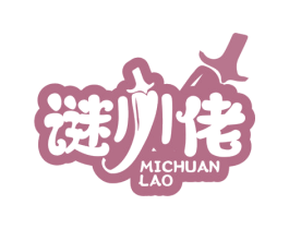 谜川佬 商标图样