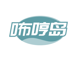 咘哼岛 商标图样