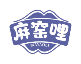 麻窑哩 商标图样