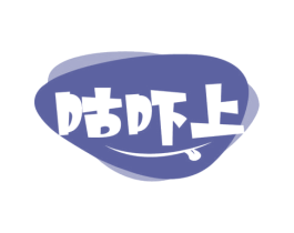 咕吓上 商标图样