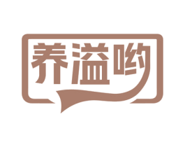 养溢哟 商标图样