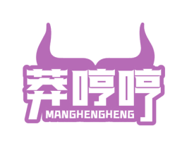 莽哼哼 商标图样