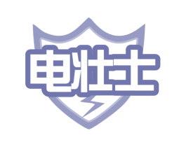 电壮士 商标图样