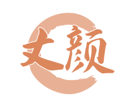 丈颜 商标图样