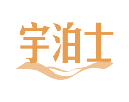 宇泊士 商标图样