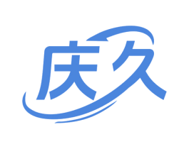 庆久 商标图样