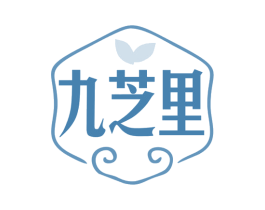 九芝里 商标图样