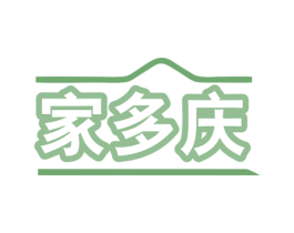 家多庆 商标图样