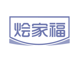 烩家福 商标图样