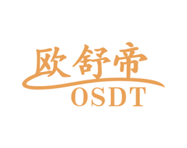 欧舒帝 OSDT 商标图样