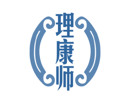 理康师 商标图样