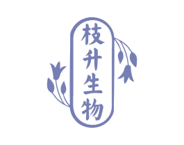 枝升生物 商标图样
