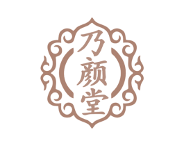 乃颜堂 商标图样