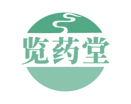览药堂 商标图样