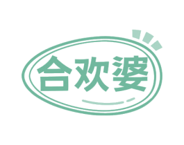 合欢婆 商标图样