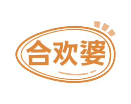 合欢婆 商标图样