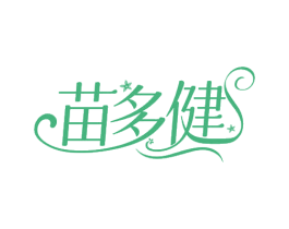苗多健 商标图样