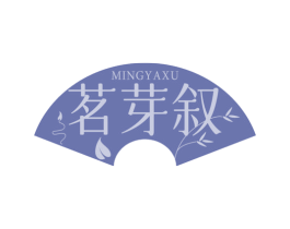 茗芽叙 商标图样