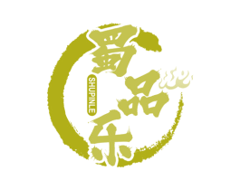 蜀品乐 商标图样