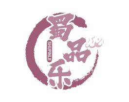 蜀品乐 商标图样