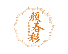 颜春彩 商标图样