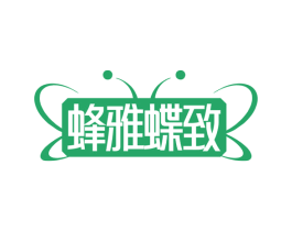 蜂雅蝶致 商标图样