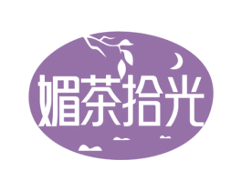 媚茶拾光 商标图样