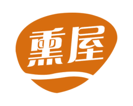 熏屋 商标图样