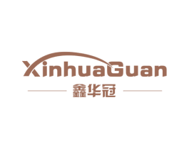 鑫华冠 商标图样