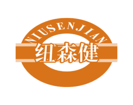 纽森健 商标图样