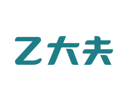 乙大夫 商标图样