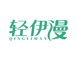 轻伊漫 商标图样