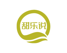 甜乐说 商标图样
