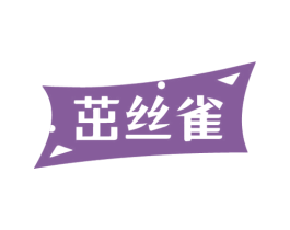 茁丝雀 商标图样