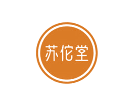 苏佗堂 商标图样