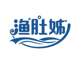 渔肚姊 商标图样