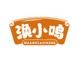 涣小鸣 商标图样