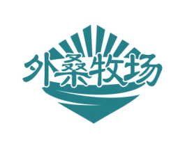 外桑牧场 商标图样