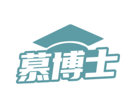 慕博士 商标图样