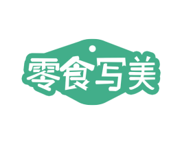 零食写美 商标图样