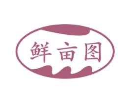 鲜亩图 商标图样