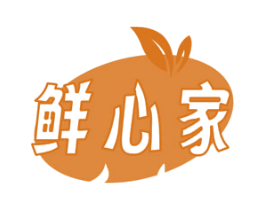 鲜心家 商标图样